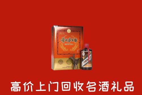 礼县回收贵宾特制茅台酒