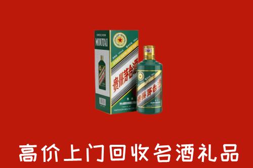 礼县回收五星茅台酒